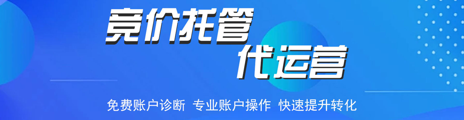 汶川百度竞价开户